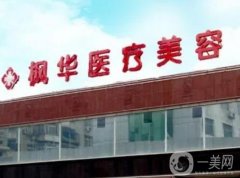 滄州隆鼻整形醫(yī)院哪幾家實力好？楓華、靜港、京美個個技術牛/口碑好