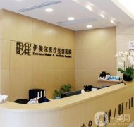 伊美爾熱瑪吉一次多少錢？超全除皺價格價目表更新！還有醫(yī)院資料簡介