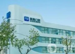 南京兒童口腔醫(yī)院前十！寶媽寶爸技術認可的10家醫(yī)院介紹！