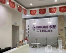 金華割眼袋整形醫(yī)院哪家好？6家強(qiáng)院姍姍來遲，醫(yī)美小白快速get！