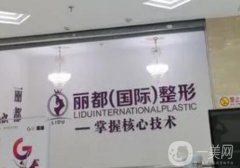 前來報(bào)到：金華脂肪填充整形醫(yī)院7家，TOP技術(shù)、實(shí)力、口碑等，性價(jià)比超高~