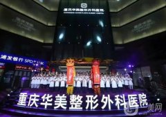 國內(nèi)比較好的整形機(jī)構(gòu)深度盤點(diǎn)三家！華美VS藝星等綜合實(shí)力揭曉