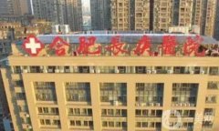 合肥正規(guī)整形醫(yī)院哪家好？深度對(duì)比三家：華美、藝星口碑評(píng)價(jià)不錯(cuò)！