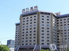 北京同仁醫(yī)院雙眼皮手術(shù)價(jià)格表公布！坐診醫(yī)生簡介_口碑擅長分享