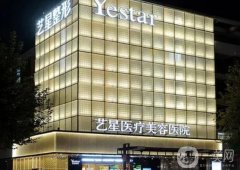 杭州藝星隆鼻價(jià)格表查收！手術(shù)費(fèi)用+坐診醫(yī)生名單查詢