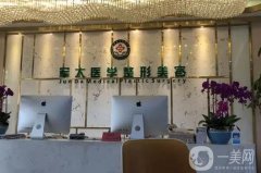 成都軍大吸脂效果怎么樣？手術(shù)價(jià)格表參考+坐診醫(yī)生簡(jiǎn)介一覽