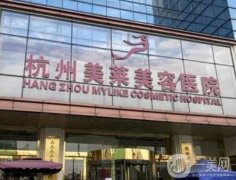 杭州私密整形醫(yī)院甄選5強(qiáng)！美萊、時(shí)光注重保護(hù)隱私/性?xún)r(jià)比高