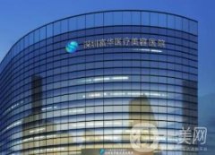 深圳整形醫(yī)院名氣大的有哪些？富華、希思、鵬程實(shí)力不俗！還有價格參考！
