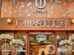 華美面部吸脂怎么樣?郝永生、曾高醫(yī)生做的好！國(guó)內(nèi)享有盛譽(yù)！