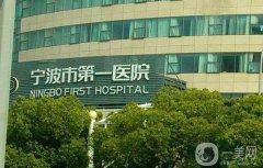 寧波整形美容科哪個(gè)醫(yī)院好？2023寧波正規(guī)出名整形醫(yī)院名單公布！