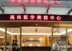 廣州自體脂肪填充哪個(gè)醫(yī)院好？綜合點(diǎn)評(píng)十家_快來(lái)種草吧