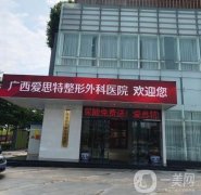 南寧整形好的整形醫(yī)院口碑十強一覽！這幾家口碑實力刷屏