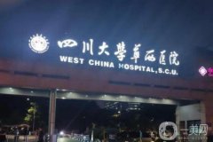 成都華西醫(yī)院隆鼻手術(shù)費用表公布！卿勇/岑瑛醫(yī)生簡介_一鍵預(yù)約