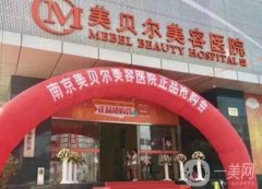 南京割雙眼皮醫(yī)院精選榜單揭曉！這幾家醫(yī)美機構(gòu)實力強、審美也在線