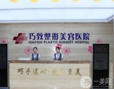 秦皇島整形醫(yī)院測評名單悄悄上線！巧致、紀輝雙雙盤點~