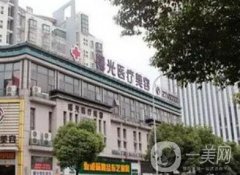 湖州拉皮手術(shù)整形醫(yī)院公開啦！包含曙光、尚麗等機(jī)構(gòu)的除皺收費(fèi)表！