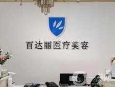 國(guó)內(nèi)水動(dòng)力吸脂整形醫(yī)院哪家好？測(cè)評(píng)重慶/昆明/佛山等各地10家機(jī)構(gòu)！