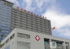 江蘇地區(qū)整形醫(yī)院認領(lǐng)5家，公立榜單不輸陣，一舉拿下TOP榜！