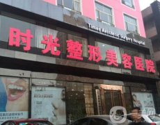 山西整形醫(yī)院好去處：整理7家對比，雙眼皮價格收費貴嗎？