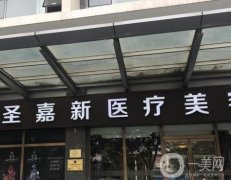 北京圣嘉新自體脂肪豐胸怎么樣？推薦院長李朕，當?shù)丶夹g水平占據(jù)高位！