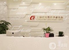上海較好的整形醫(yī)院口碑推薦！時光、九院大PK，哪家技術(shù)更高超~