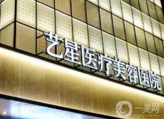 杭州藝星付德剛做鼻子好嗎？也是雙眼皮整形行家_價(jià)格收費(fèi)一覽！