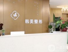 長(zhǎng)沙正規(guī)整形醫(yī)院口碑推薦這5家，技術(shù)強(qiáng)選擇多、性價(jià)比也高