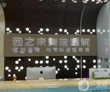 長(zhǎng)春各大整形醫(yī)院頭排推薦！這3家都是當(dāng)?shù)厝嗽u(píng)選出爐的，值得信賴