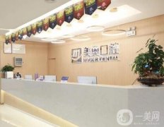 長沙私立口腔醫(yī)院前三名熱度飆升！美奧牙科嶄露頭角、整牙技術(shù)不凡