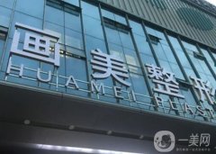 西安做吸脂口碑好的整形醫(yī)院技術(shù)測評！畫美、藝星實(shí)力強(qiáng)/性價(jià)比也高