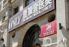 北京壹加壹李文波做雙眼皮怎么樣？顧客口碑優(yōu)質(zhì)!給到資料及收費(fèi)表參考！