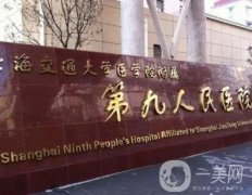 上海做磨骨整容醫(yī)院十名！這10家公立在國內(nèi)技術(shù)也是數(shù)一數(shù)二的！