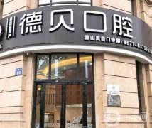 鄭州做牙齒矯正哪里比較好？口腔機構匯總TOP8，技術口碑在線！