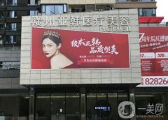 贛州眼部整形醫(yī)院哪家好？網(wǎng)友投票選出6家，技術(shù)審美在線，價(jià)格合理！