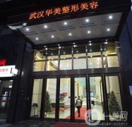 武漢整形口碑好的醫(yī)院匯總評價！希思特、華美入圍人氣TOP5,值得信賴！