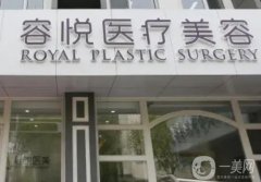 北京拉皮手術哪家醫(yī)院好？2023北京拉皮整形十強名單公布（附價格表）