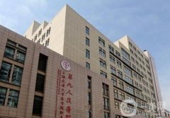 上海三甲整形醫(yī)院（公立）哪家強？九院當仁不讓拿下榜一！還有長征、仁濟登