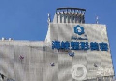福建十大整形醫(yī)院！2023年新公布，家家都是值得信賴的口碑之選！