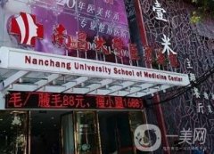 南昌公立整形醫(yī)院哪家好？精選top7醫(yī)院/這幾家醫(yī)院被狂推哦~
