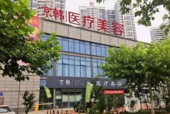 煙臺正規(guī)的整形醫(yī)院口碑推薦！精選八家人氣醫(yī)院對比，看了心動！