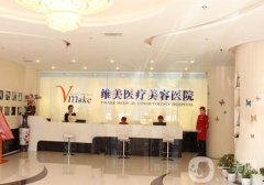 天津整形醫(yī)院去眼袋哪家好？精選醫(yī)美6強(qiáng)供挑選！技術(shù)不踩雷_強(qiáng)種草