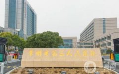 常州整形醫(yī)院TOP10名單再掀好評(píng)！多方面深度闡述口碑、技術(shù)和價(jià)格等