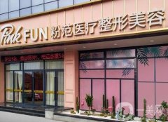 10家溫州雙眼皮整形醫(yī)院：和平、韓美等壓軸出場！TOP10牌面很足！
