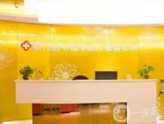 廈門整形醫(yī)院名單前十|前三|醫(yī)美大牌媲美|價格表清單公布！