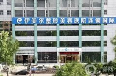 西安做吸脂好的整形醫(yī)院列表查看！十家熱門+2023收費(fèi)標(biāo)準(zhǔn)一覽