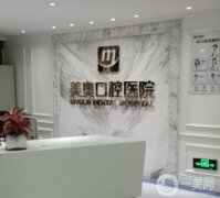 深圳牙齒整形哪家好？正規(guī)口腔醫(yī)院榜單集結(jié)！正畸、種牙實力不俗