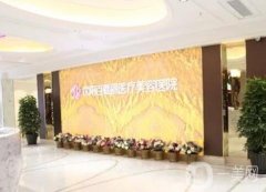 沈陽整形醫(yī)院除皺哪家好？技術(shù)實力派機構(gòu)強推，口碑持續(xù)飆升_價格始終親民