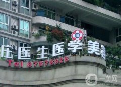 成都脂肪填充醫(yī)院嚴選8家綜合評分高的！個個都是品質(zhì)之選，在蓉城備受美譽