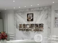 深圳口腔醫(yī)院前八名：價(jià)格公道，調(diào)節(jié)規(guī)范，口碑好信得過！