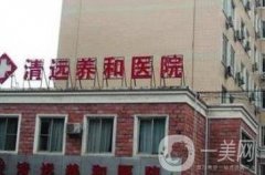 清遠(yuǎn)正規(guī)整形醫(yī)院榜單！有了這份推薦指南！有實(shí)力有技術(shù)的一網(wǎng)打盡！
